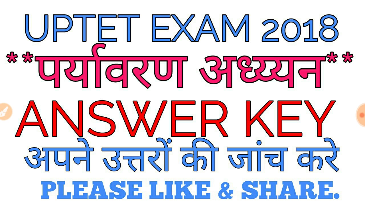 Uptet evs answer key of 2018.paper 1 complete answer key.