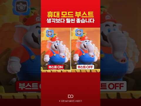 스위치 2로 스위치 1 게임을 해야 하는 이유