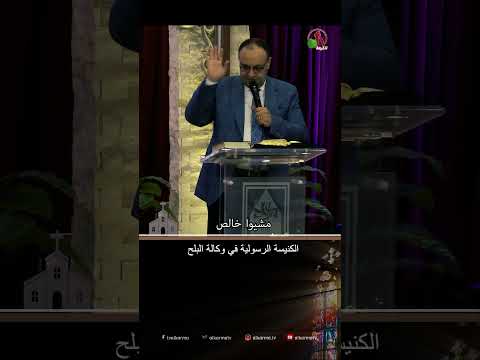 أنا ليك! - القس / يوناثان بولس
