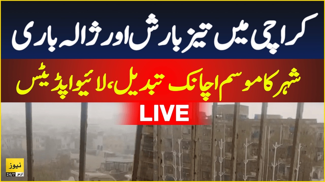 Heavy rain in Karachi - Live Updates
