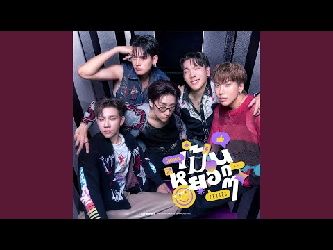 Secret Crush Anthems: Thai Pop Hits for Unspoken Love