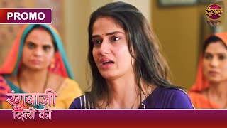 Rangbaazi Dilon Ki Kya Aniket Ne Hi Lai Hai Shivangi Ki Dukaan Mein Aag? Dangal Tv Promo