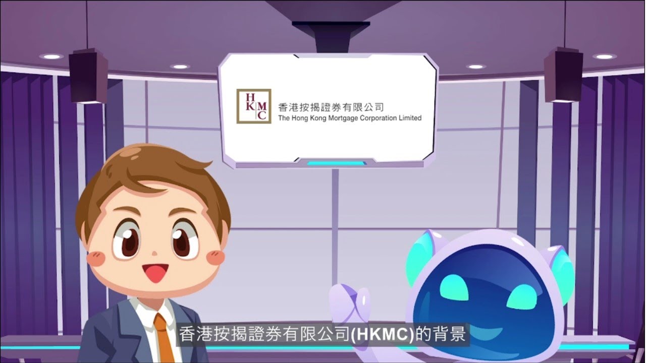 香港按揭證券有限公司簡介