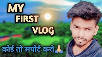 MY FIRST VLOG ♥️ 🔥 || @gareebmsvlogs213
