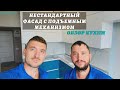 Нестандартный фасад с подъемным механизмом / Обзор кухни под потолок