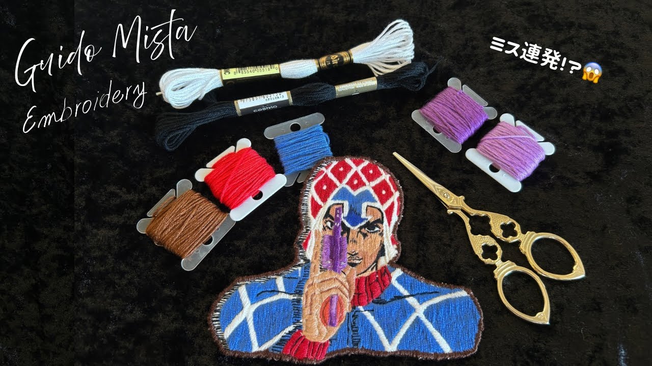 図案写しに大苦戦！JoJoのミスタを刺繍！Struggled Transferring the