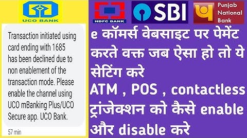UCO plus app mein atm card on/off kaise kare । Debit card payment problem solve । hindi । हिंदी