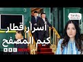 قطار كيم جونغ أون المصفح يصل إلى الصين ما مميزات قطاره المدرع 