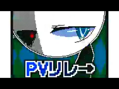 自作 オリ棒PVリレー 完成