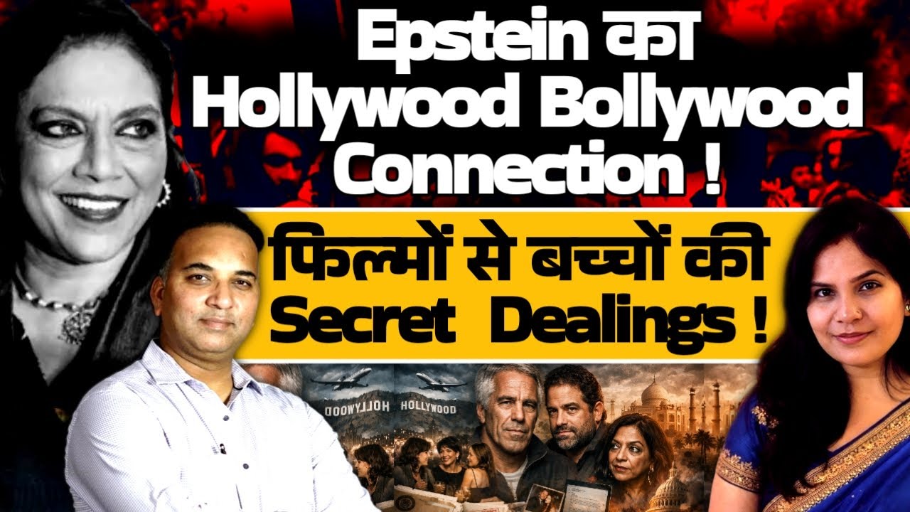 Epstein का Hollywood Bollywood Connection!  फिल्मों से बच्चों की Secret Dealings!