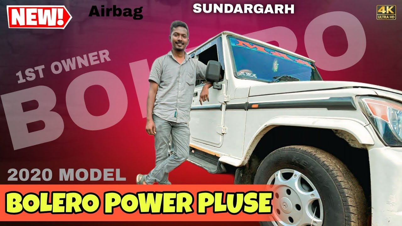 2020 Model Bolero Power pluse sle | Sundargarh Second hand Showroom 