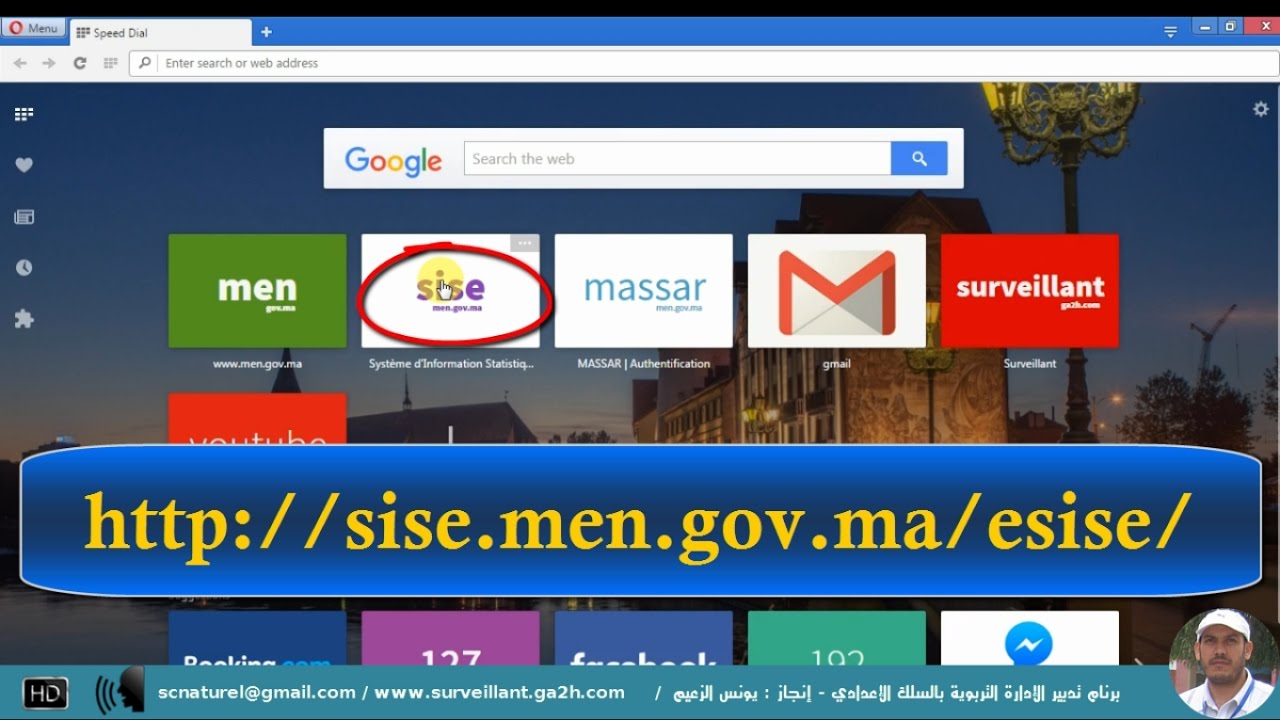 Esise استيراد بيانات الموظفين من