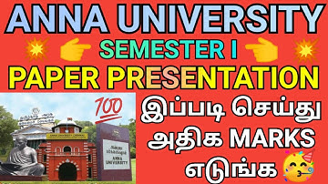 Anna University 1st Semester Paper Presentation Tips & Tricks 💯| Engineering Paper Presentation | AU