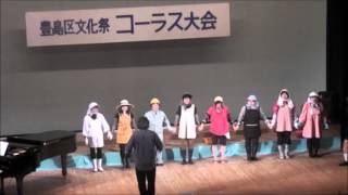 この映像は、とある合唱団の奮闘の記録である。 第36回豊島区文化祭コーラス大会(2015) すかんぽの咲くころ 作詞:北原白秋 作曲:山田耕筰 混声合唱団るみなあれ.