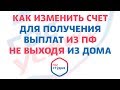 Как перевести пенсию на другую карту