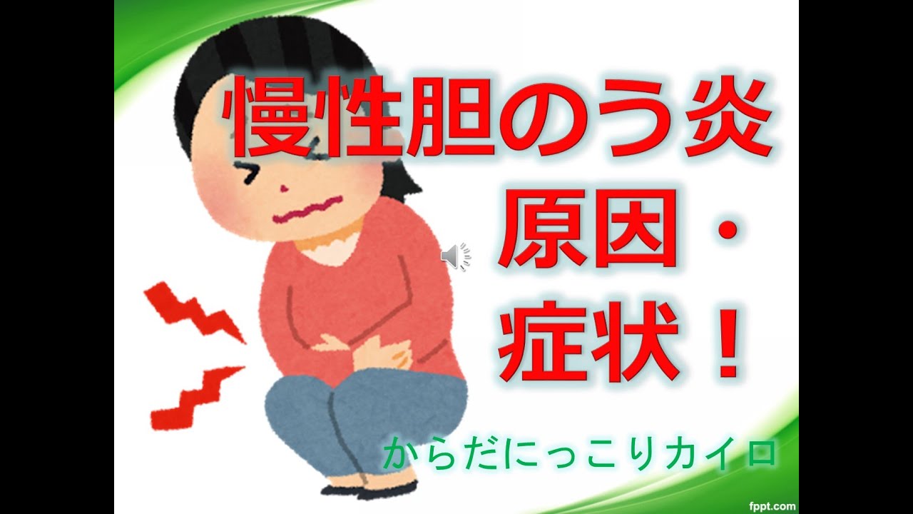 胆石 の事をよく知って正しく付き合いましょう 同友会メディカルニュース