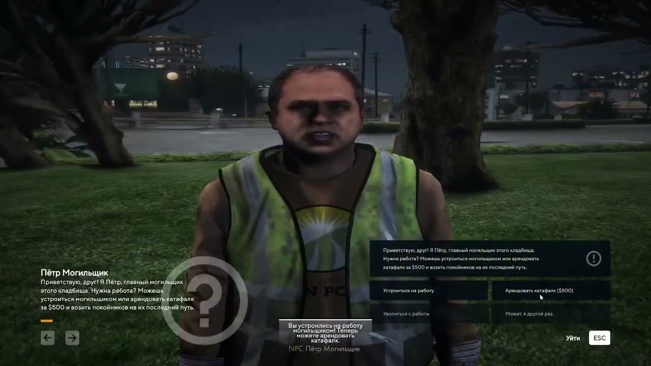 Система могильщика | RedAge v3 | RageMP