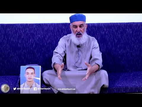 الجزء الثاني | جرائم الارهاب في سرت | عائلة الطرابلسي 2/3