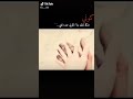 كوني ملكه لفقير ولاتكوني عبده الغني