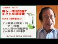NHKが隠す温暖化30兆円の嘘!科学者が語る本当の真実