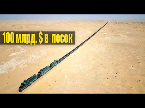 Арабы строят железную дорогу в пустыне