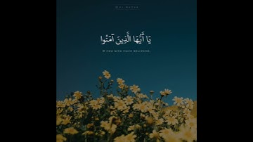 ﴿إن الله وملائكته يصلون على النبي ﴾ القارئ عبدالله الموسى / تلاوة جديدة