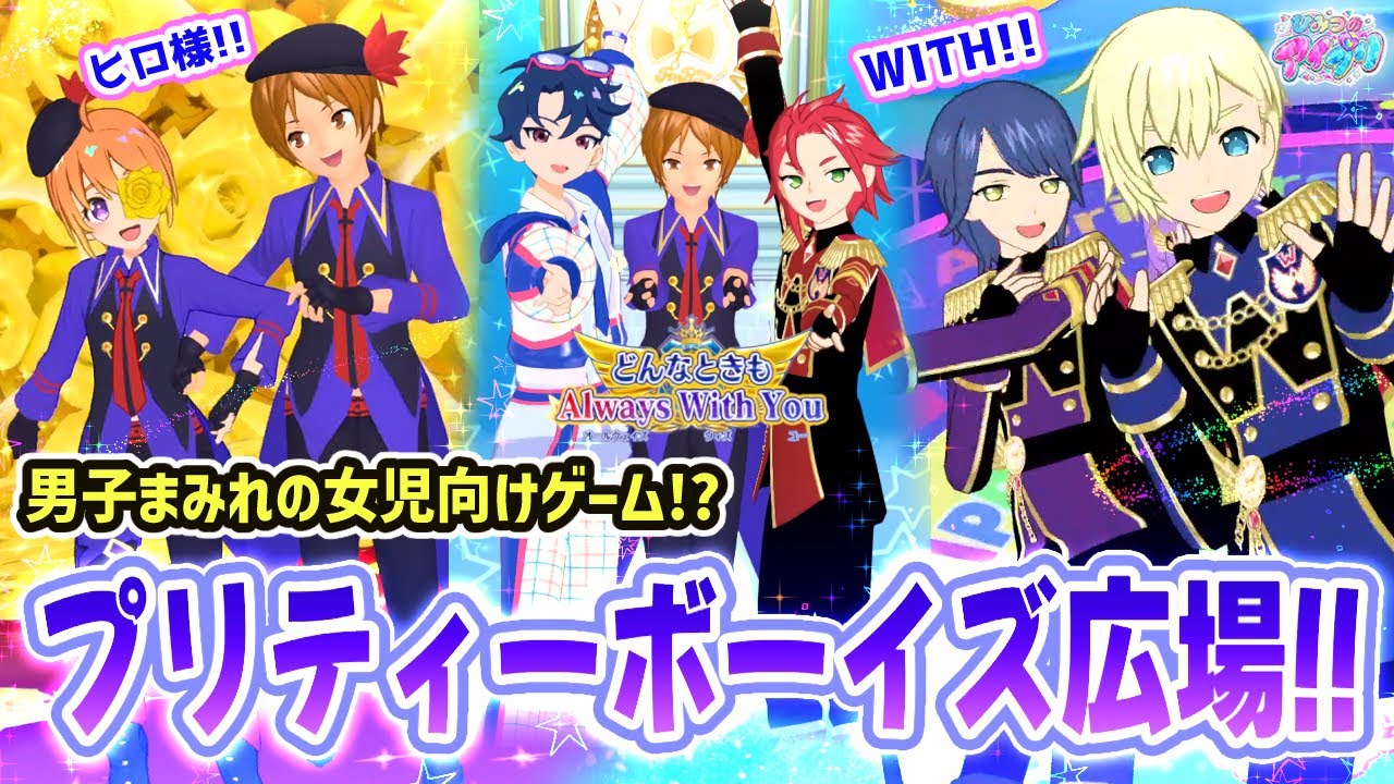 ヒロ様 速水ヒロ | KING OF PRISM キンプリ Wiki | Fandom ♥ヒロ様♥