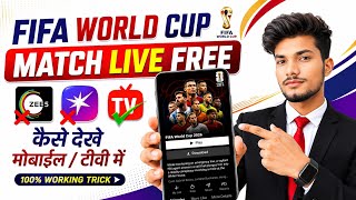 How To Watch Fifa World Cup 2026 In India For Free | Fifa World Cup 2026 Live Kaise Dekhe Free Me screenshot 1