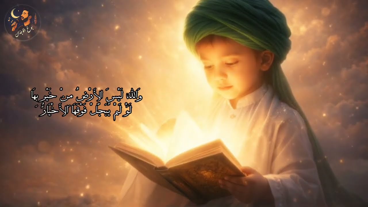 أنشودة : ألقُ السعادة | ميلاد الإمام علي الهادي عليه السلام | ١٤٤٧ هـ