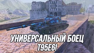 Всё в нём прекрасно, но есть одно но... | T95E6