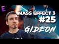 Прохождение Mass Effect 3. Выпуск 25