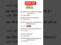 General knowledge सामान्य ज्ञान ll शैव धर्म पर आधारित प्रश्न l RRB NTPC Group d l UP POLICE l UP TET