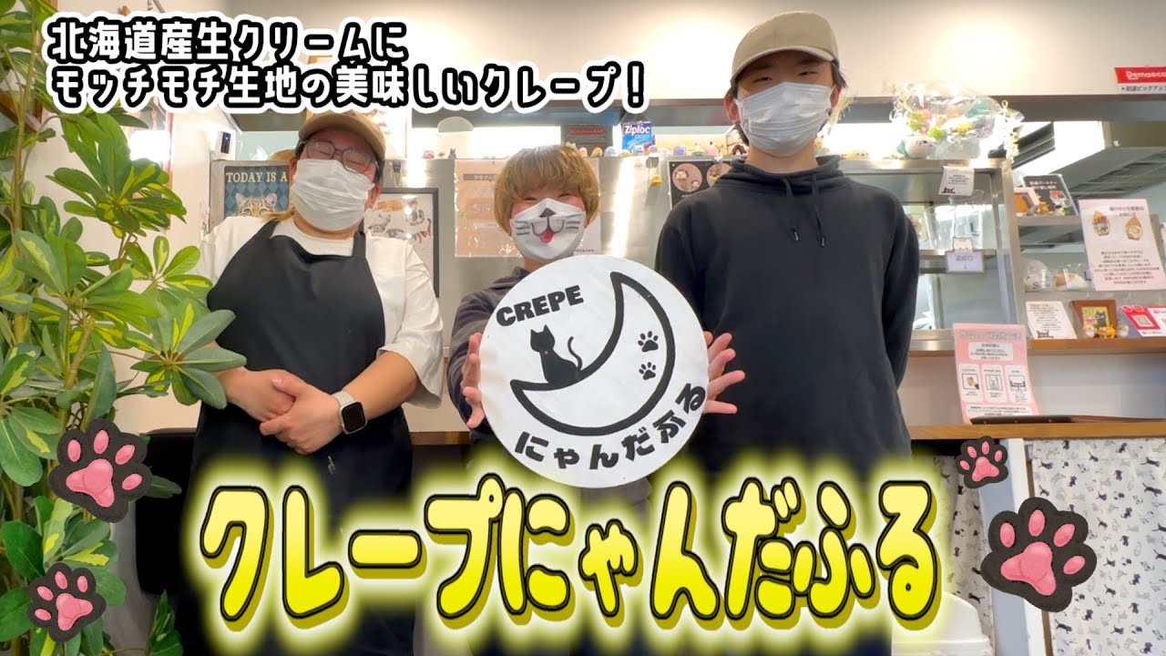 【平野区】後味スッキリ！こだわりの生クリームとカスタード。親子で作るモチモチクレープ【長吉出戸】