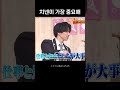 [Hey! Say! JUMP] 치넨이 가장 중요한 야마다