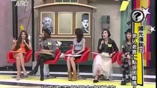 國光幫幫忙 20150128 國光備詢日 男人老實一點很困難嗎