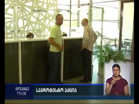 სმენადაქვეითებულთა კავშირის წევრები კავშირის პრეზიდენტისთვის უფლებამოსილების შეჩერებას ითხოვენ 1