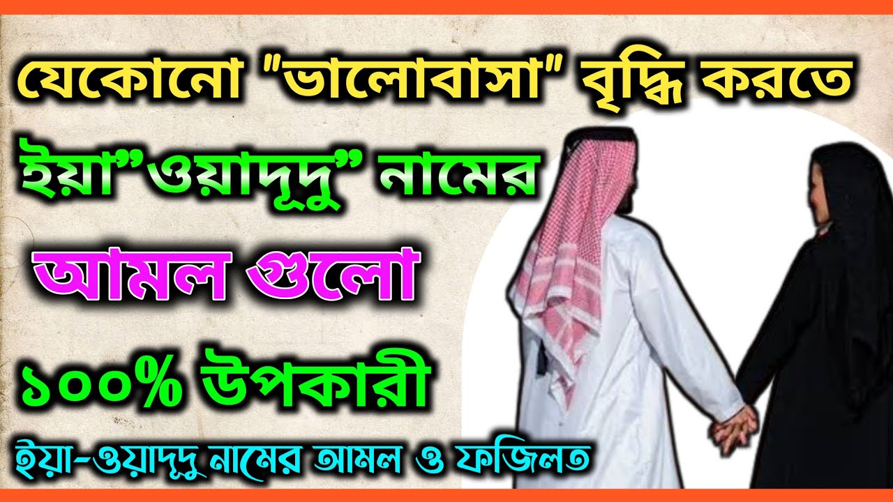  Ya Wadudu Benefits In 