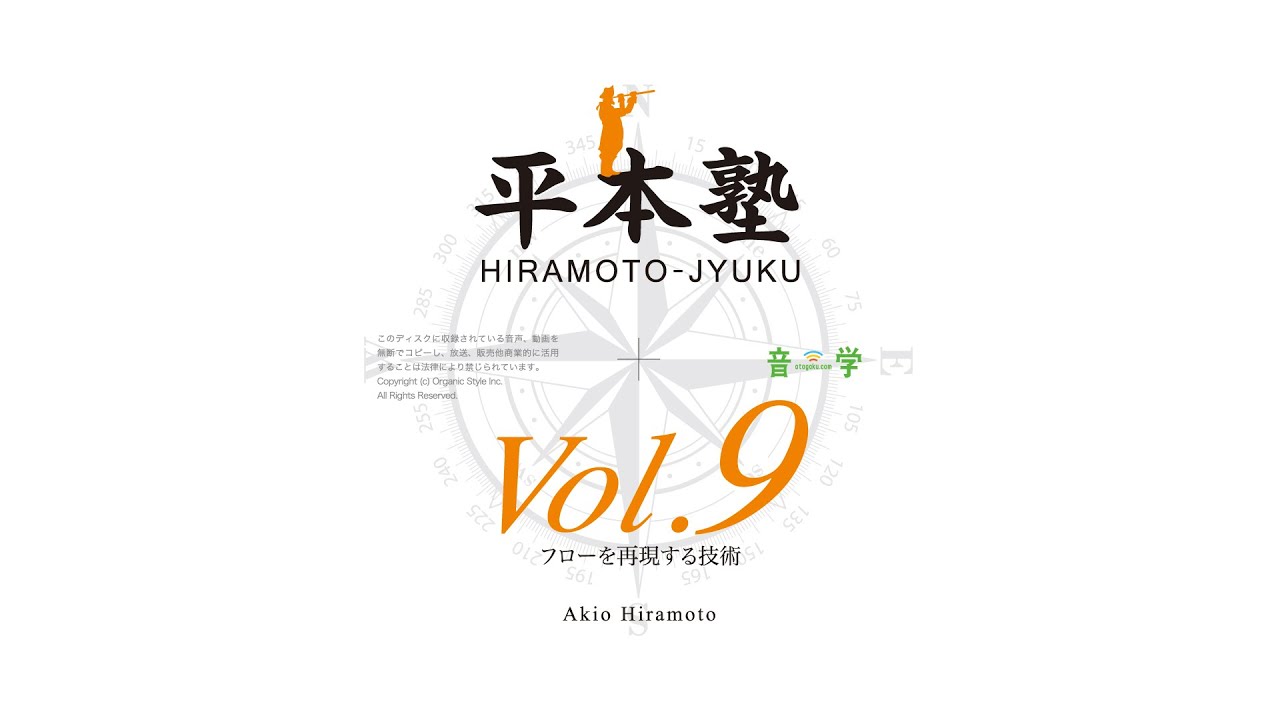 平本塾 DVD 18巻セット 平本あきお 【公式通販】