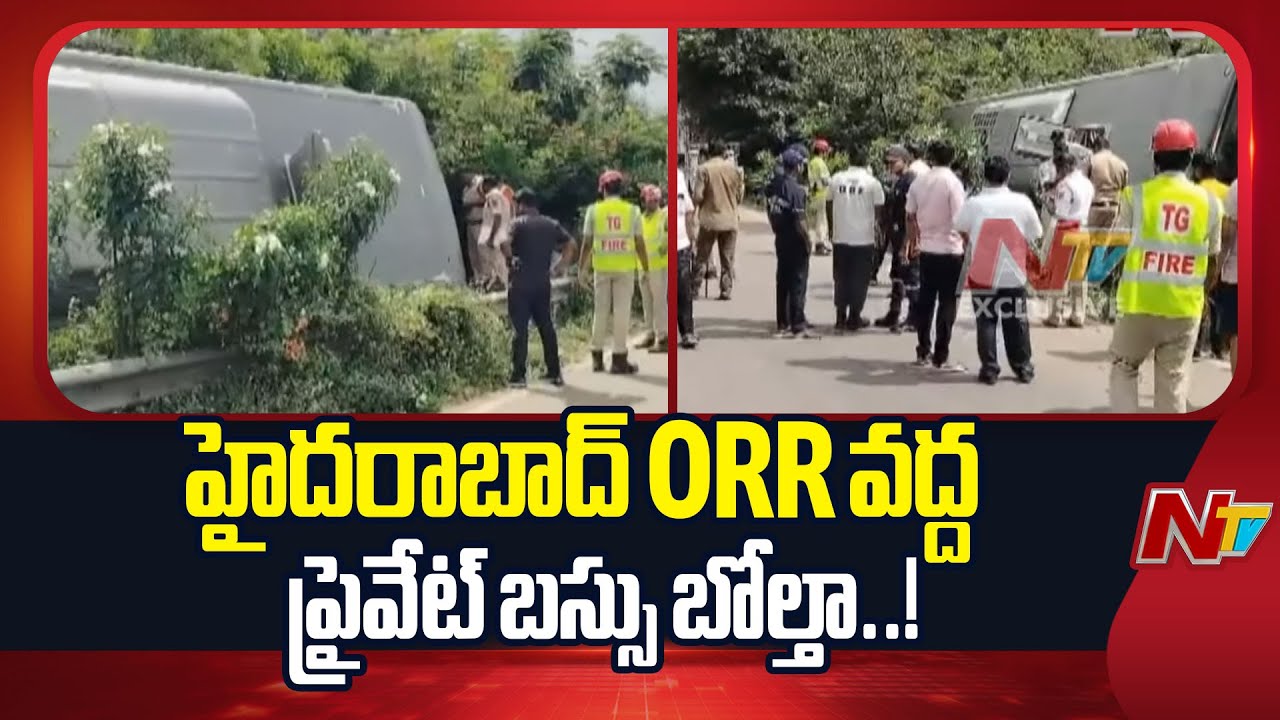 Private Bus Overturns At Hyderabad ORR | Miyapur - Guntur | Special Report | NTV Telugu
