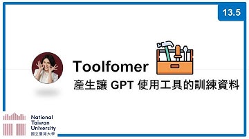 台大資訊 深度學習之應用 | ADL 13.5: Toolformer 產生讓 GPT 使用工具的訓練資料