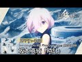 歌詞付き/最新曲【 坂本 真綾「時計」】スマートフォン向けRPG『Fate/Grand Order』最終章主題歌 #人気急上昇 #歌詞付き #カラオケ