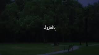 Красивое чтение Корана Сура Ат Тавба  аят 112 чтец Бандар Балелах #surah #коран #quran 