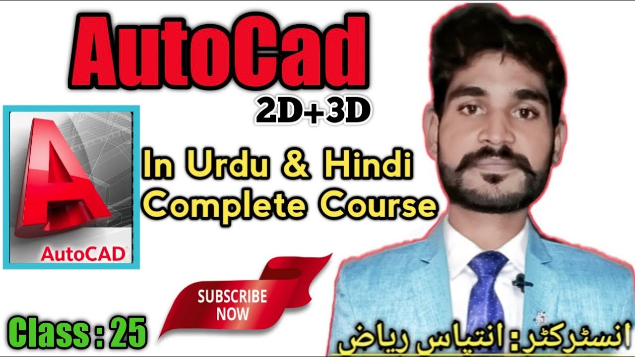 AutoCad Tutorial Class 25 Layout Plan For Hindi/Urdu - Flooring & Roof Details | PDF | Print