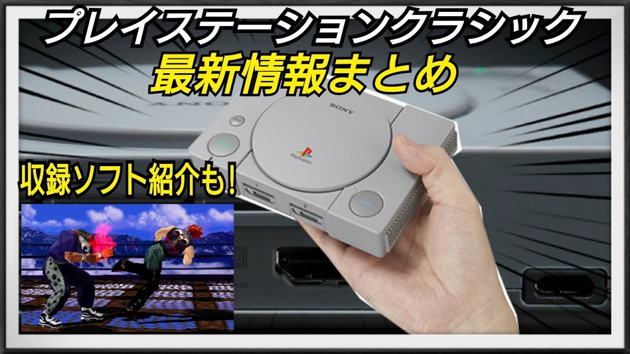 注意事項まとめ 収録ソフト紹介 対応ACアダプター紹介