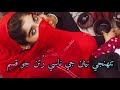 Tuhinje nenran je naasi rutun jo qasam  full song with lyrics  sindhi songs