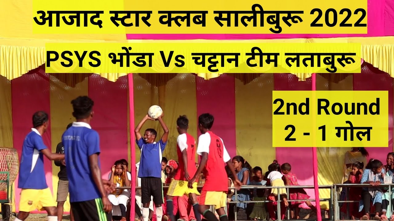 PSYS BONDA Vs LATABURU | Azad Star Club Saliburu 2022