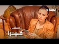 مسلسل فيرا النهاية الحلقة 4 دراما مدبلجة 