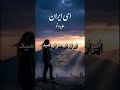 شکوه حماسی ای ایران The Dawn Of A Free Iran 