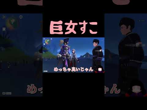 【#原神 切り抜き/#vtuber】ナド・クライ1、癖に刺さるモブ巨女……【#shorts 】