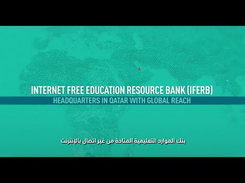 WISE Awards Film: Internet Free Education Resource Bank